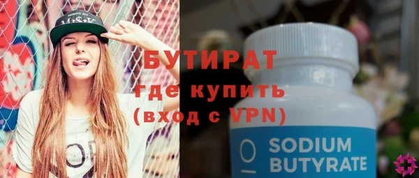 бутират Дмитриев