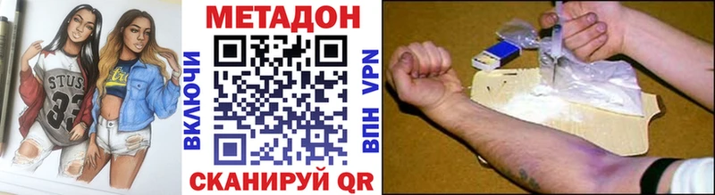 Купить закладки  Томмот  Метадон кристалл 