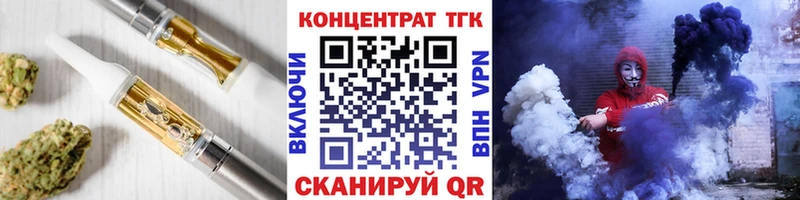 Дистиллят ТГК THC oil Томмот